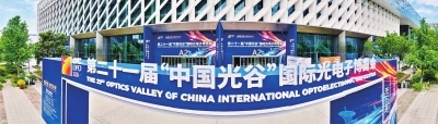 中国光谷_b.jpg